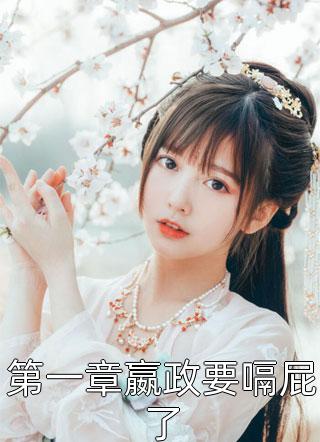 全集宋小姐，请勿言不由衷