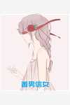 当满级大佬穿成九零异能哑女