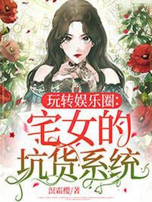优质全文灵魂互换：霸总今天又在整顿娱乐圈