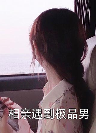 完整文本阅读胜天半子