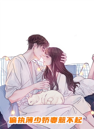 女多男少，从精神病序列开始热门作品