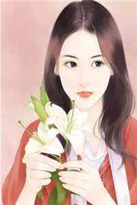 嫁腹黑大佬，娇艳美人撩他诱哄他畅读精品小说