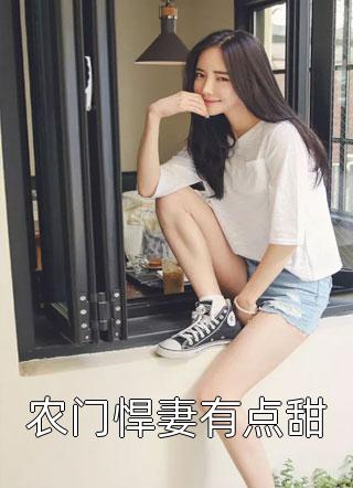 重生后我和傲娇影帝官宣了精选小说推荐