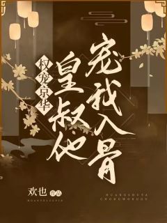 快穿：无敌大师兄觉醒读心技能全文