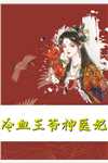纯爱战士出手：女魔头乖乖在怀撒娇文章精选