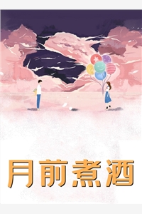 精品选集我死后，江山如故