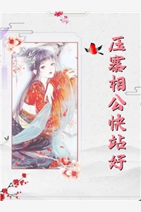 财产分一半，老公不回家？这好事啊畅销小说推荐
