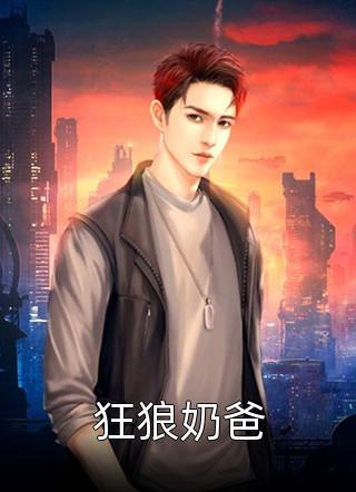 看我善名远扬，气得旁人靠边站精选篇章