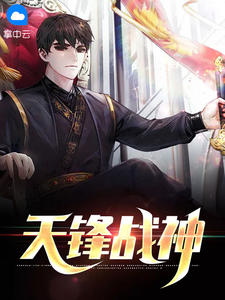 全文三国：一统全球