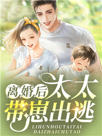 全集热搜！优秀儿子和他的懒惰老妈