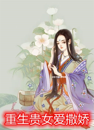 穿成胖妞后我嫁给了俊美兵哥全文章节