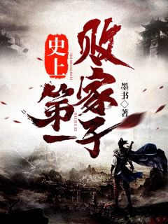 人在桃花岛，开局获得飞刀绝技全本小说