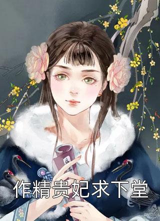 假皇帝，皇后嫔妃一个个送上门完整文本阅读