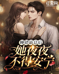 全文小说夫君独宠爱妾？我攻略婆婆来撑腰