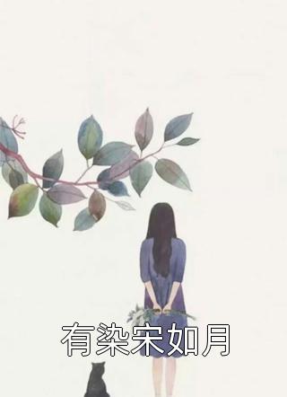 全集小说推荐武侠诸天，我装神弄鬼