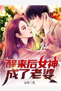 全文版仕途红人之驭娇有术