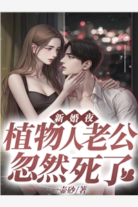 全集小说佛子高不可攀，小娇妻她怂了