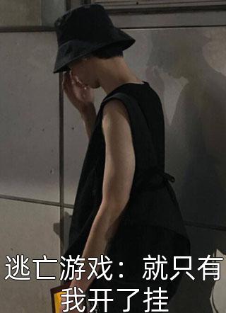 玄幻：一念万界短篇小说
