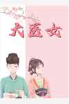 畅销书目痴情白骨打直球，这个大圣不经撩