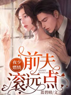 畅销巨作重回七十年代，小娇娇她也想宠夫