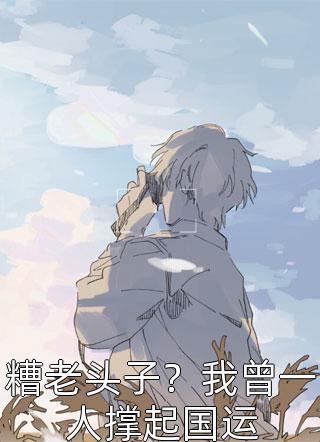 全本阅读重生：大小姐在师门杀疯了