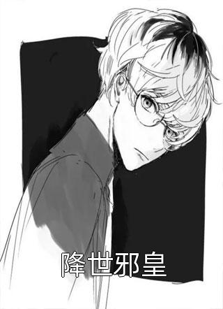穿成炮灰嫡女？我转身嫁王爷被娇宠精修版