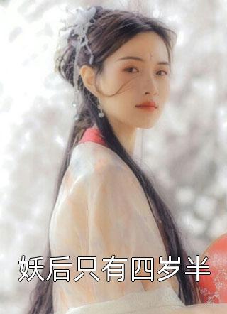 精选小说超强人生