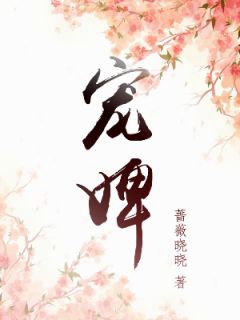 全章节阅读我有99个大佬师父，下山即无敌