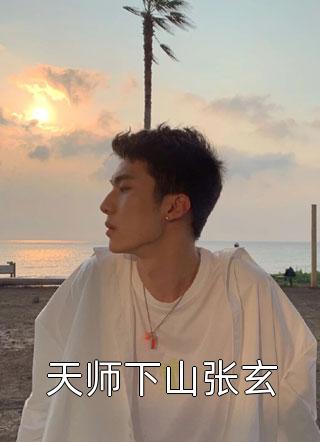 红楼之公子逍遥精品