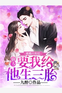 穿越高武世界，我成女帝最宠权臣畅读全文