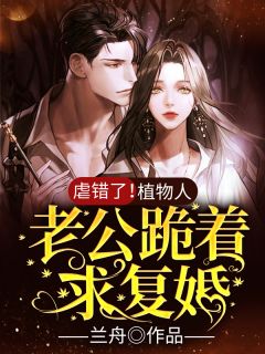 畅读精品小说他，罪行滔天，被叛无罪！