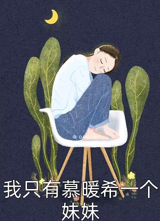 精选小说极品废太子