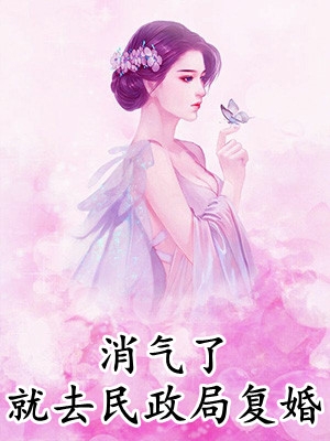 全章阅读宣布封心锁爱后，我遇上了心动对象