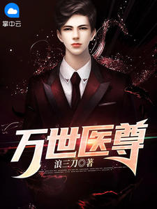 女扮男装：躺平后，摄政王非要我争气精品篇