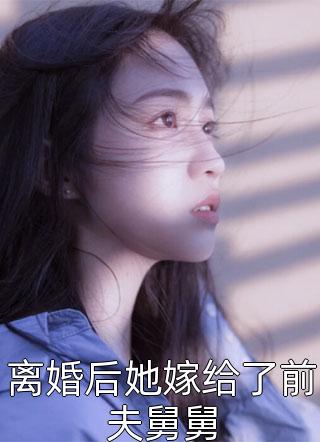 斩灵少女：我契约的全是上古神兵全本阅读