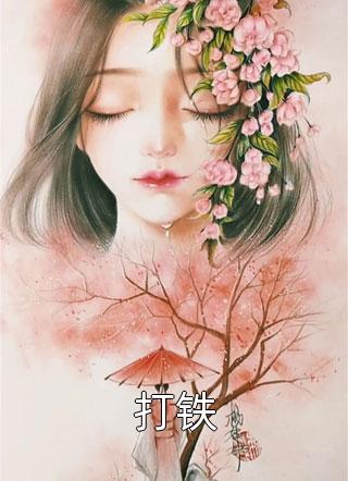 小说无闻东西