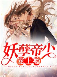嫁给短命相公后，娇妻除魔业务忙精选全文