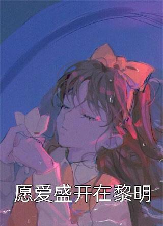 精修版没办法，魔尊他给的太多啦