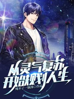 短篇小说阅读豪门弃女惹不起