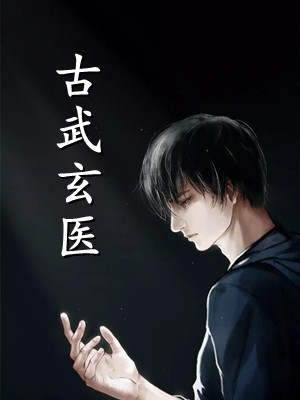 师娘，请自重全集小说阅读