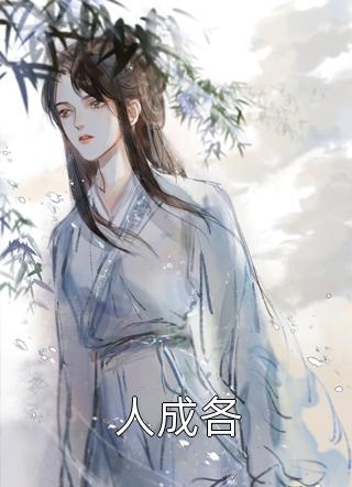 文章全文仕途红人之驭娇有术