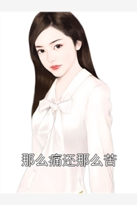 完整文集独占偏宠