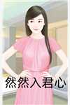 妃谋：从秀女到宠妃畅读全文版