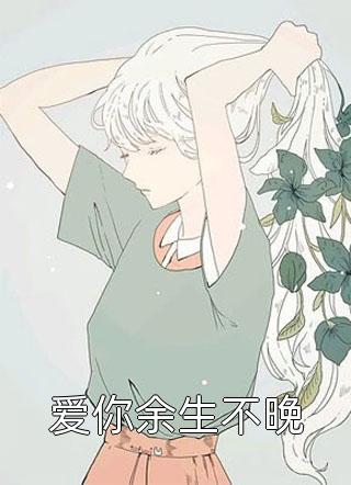 全本小说推荐重生之全球投资王