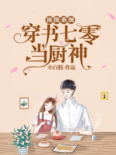 精修版直播科普金光咒，国家疯狂打榜