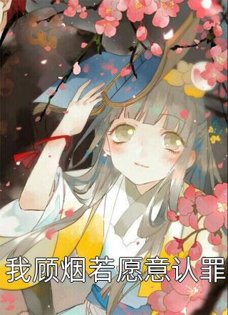 重生八零，被年下弟弟独宠全集小说