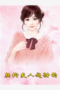 重生异世界：紧抱百年老怪大腿完整版