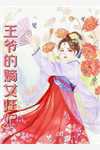 完整篇章渣男嫌我不能生，我转身嫁了亿万总裁