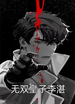 重生：被污蔑后，我不洗白了短篇小说