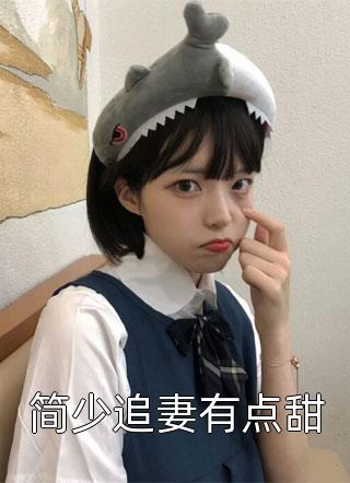 生病冷眼旁观，我不娶你你哭什么优秀文集